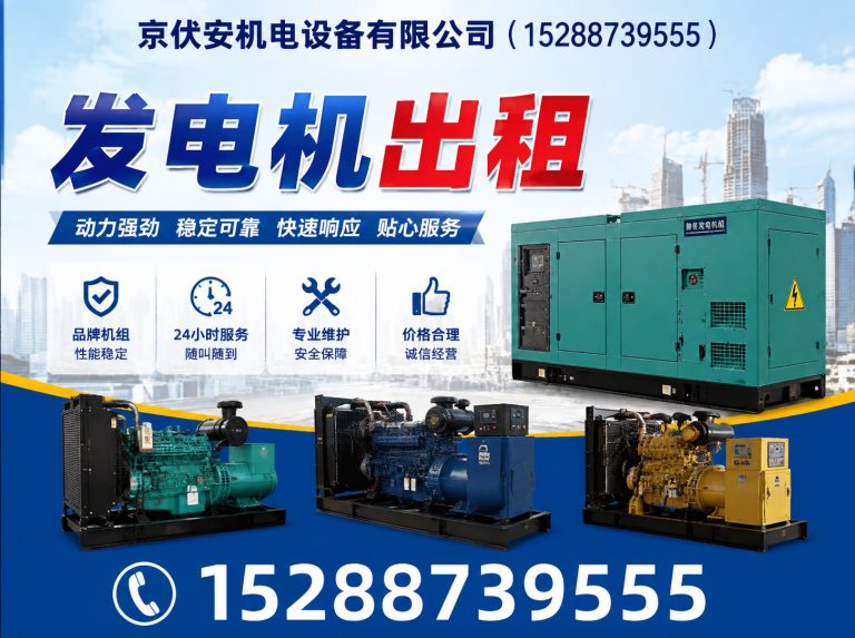 沈阳应急发电机出租展示图