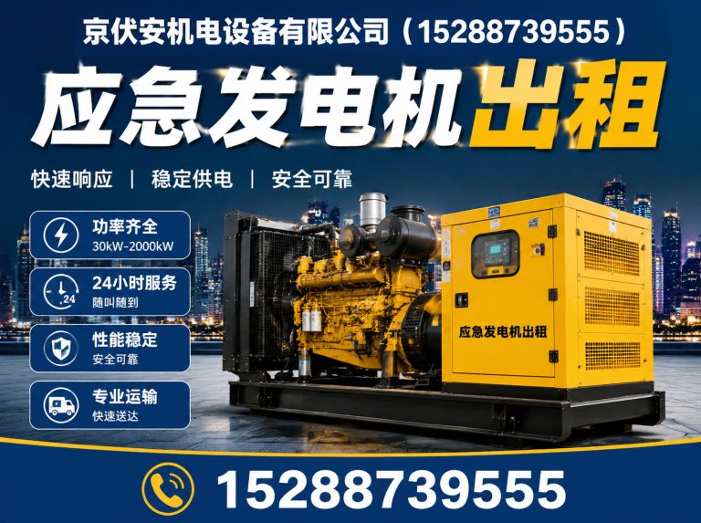 沈阳发电车出租展示图